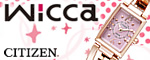 シチズン Wicca